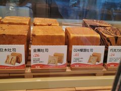 -爸爸糖手工吐司(上海五角场万达店)