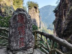 -雁荡山风景名胜区