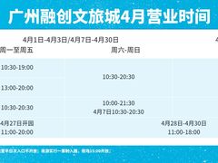 -广州融创水世界