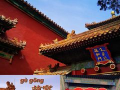 -故宫博物院(故宫)
