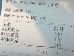 -川里谈·川味小馆(北京路店)