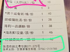 -新海利海鲜城·41年珠海老字号(夏湾店)