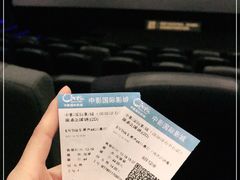 -中影国际影城(印力中心CINITY店)