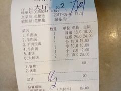 -虢国羊肉汤馆(政二街店)