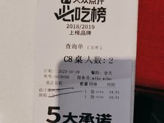 -金鼎轩(亚运村店)