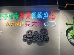 -杨记齐齐哈尔烤肉(总店)