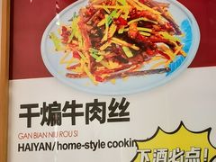 -海燕酒店·地道湖北菜(惠济路店)