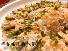 蒜香蛏子蒸秋葵-高老庄新家宴(北斗星广场店)