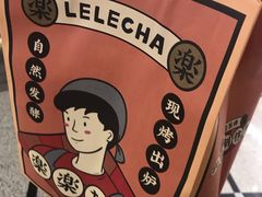 -LELECHA乐乐茶(美罗城店)