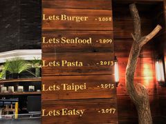 -Let's Taipei 非常烘焙(太古里店)