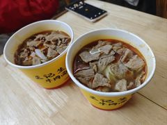 -王记生烫牛杂面馆(兰陵路店)