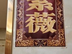 -黄埔华苑酒家(黄埔总店)