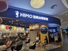-海马体照相馆(北京大族广场店)