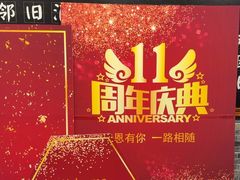 -和庆斋羊蝎子火锅·碳缸烧烤(顺义旗舰店)