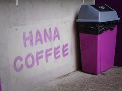 -HANA COFFEE(长寿路店)