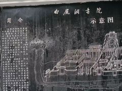 -白鹿洞书院