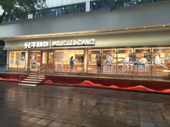 门面-分子跳动鲜活面包(五一大道店)
