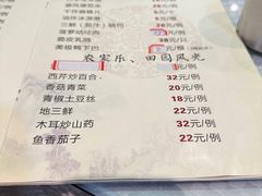 -镇扬菜馆
