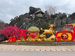 -乐和乐都主题乐园