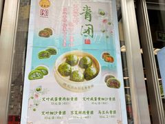 门面-王家沙点心店(南京西路总店)