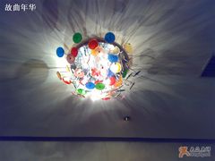 灯饰-甲21号招待所