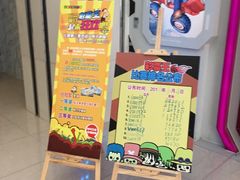 -星悦蓝海欢乐园(石路天虹店)