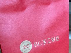 -BC烘焙伴手礼(新光天地店)