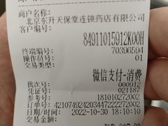 -天保堂平价大药房(平乐园店)