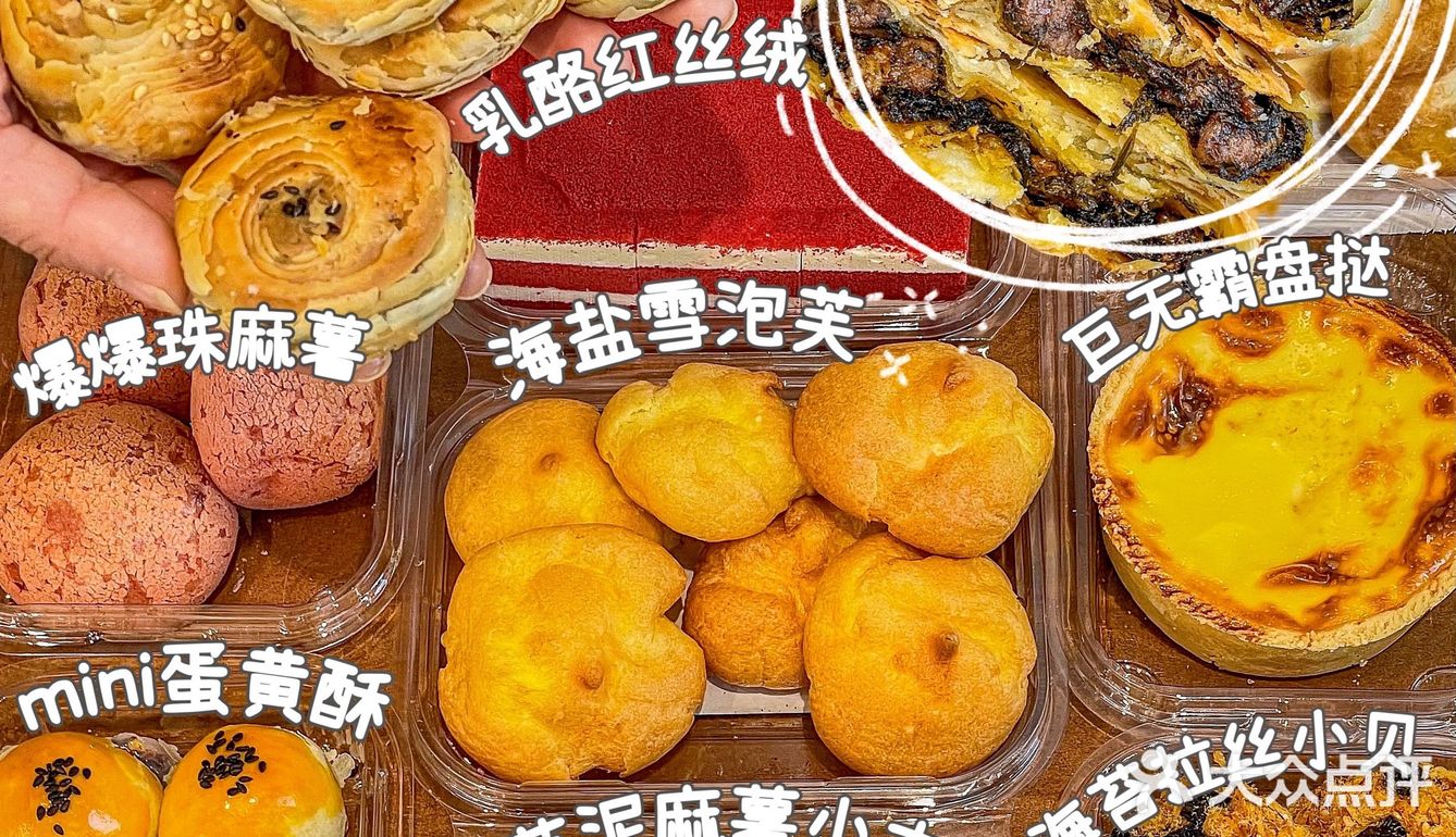 成都首家❗️被疯抢的点心铺,人均20r🈚️踩雷