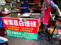 -老南昌白糖糕(大士院店)