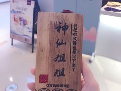 -霓裳茶舞(上海静安大悦城店)