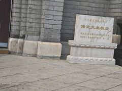 -天主教堂(莲池区)