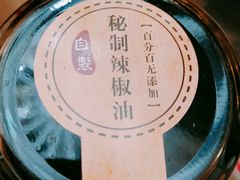 -老王豆皮
