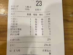 账单-金生隆(六铺炕店)