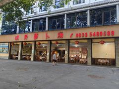 -明升萝卜汤