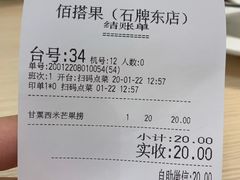 -佰搭果·广式茶餐厅(石牌东路店)