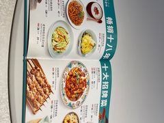 -巴依老爷·新疆美食(上城区天城路店)