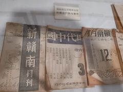 -蒋经国旧居