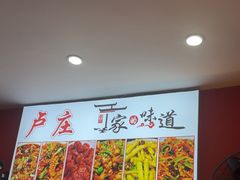 -卢庄(江汉路店)