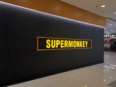 -超级猩猩健身·团课(太阳宫凯德MALL店)