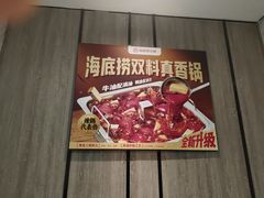 -海底捞火锅(步步高新天地店)