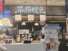 -三生三味密宗川菜·江景餐厅(来福士店)
