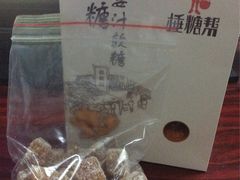 -捶糖帮桂林特产伴手礼(西街店)