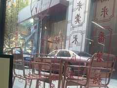 -香港華心糖水鋪(南西总店)