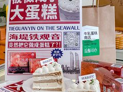 -流酥可心·牛乳蛋糕商店(禾祥西路店)