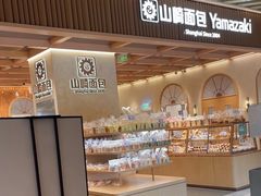 -山崎面包(静安久光店)
