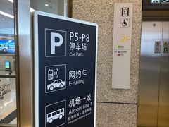 -深圳机场凯悦酒店