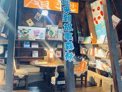 -良友书坊(安徽路店)