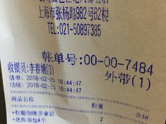 -山崎面包(百联世纪店)
