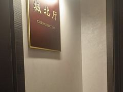 -城北食府(枫林店)